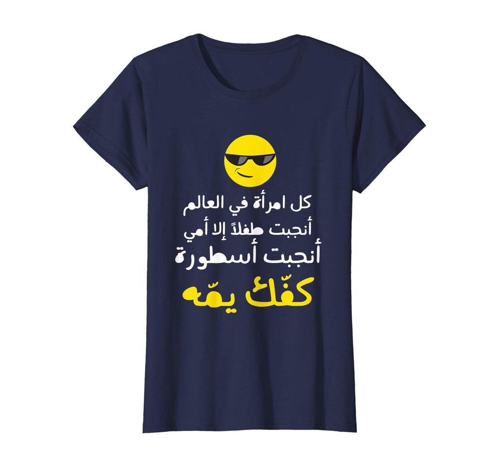 Arabic Funny and Sarcastic Calligraphy T-Shirt