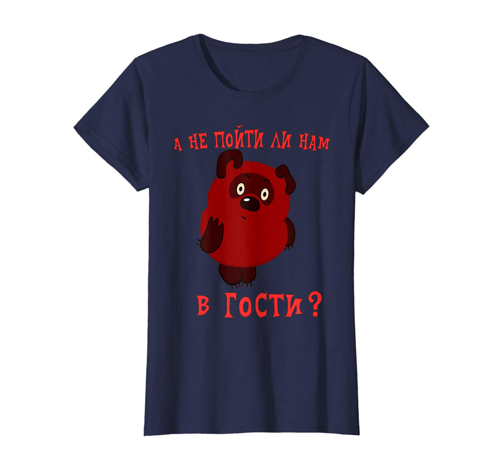 &quot;A ne pojti li nam v gosti vini puh&quot; Funny Russian T-Shirt