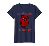&quot;A ne pojti li nam v gosti vini puh&quot; Funny Russian T-Shirt