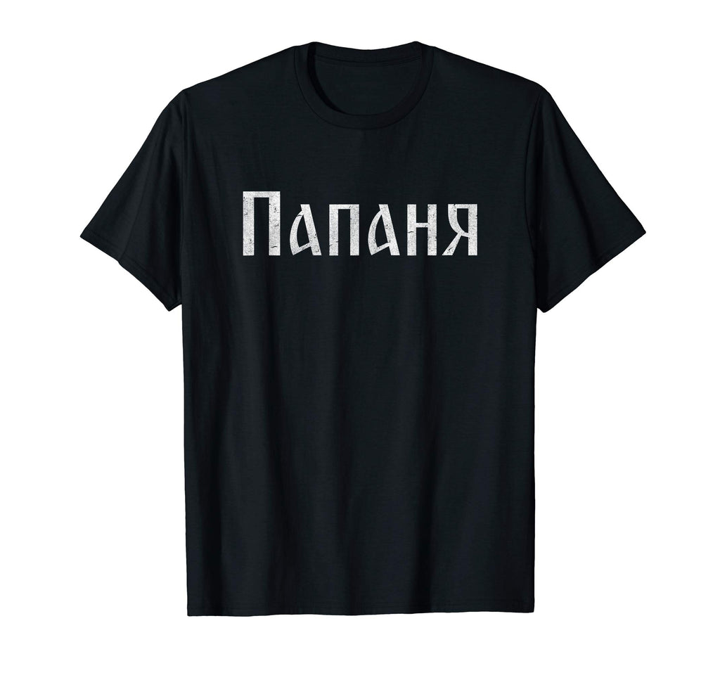 Papanya Funny Russian Language Dad T-shirt Cyrillic