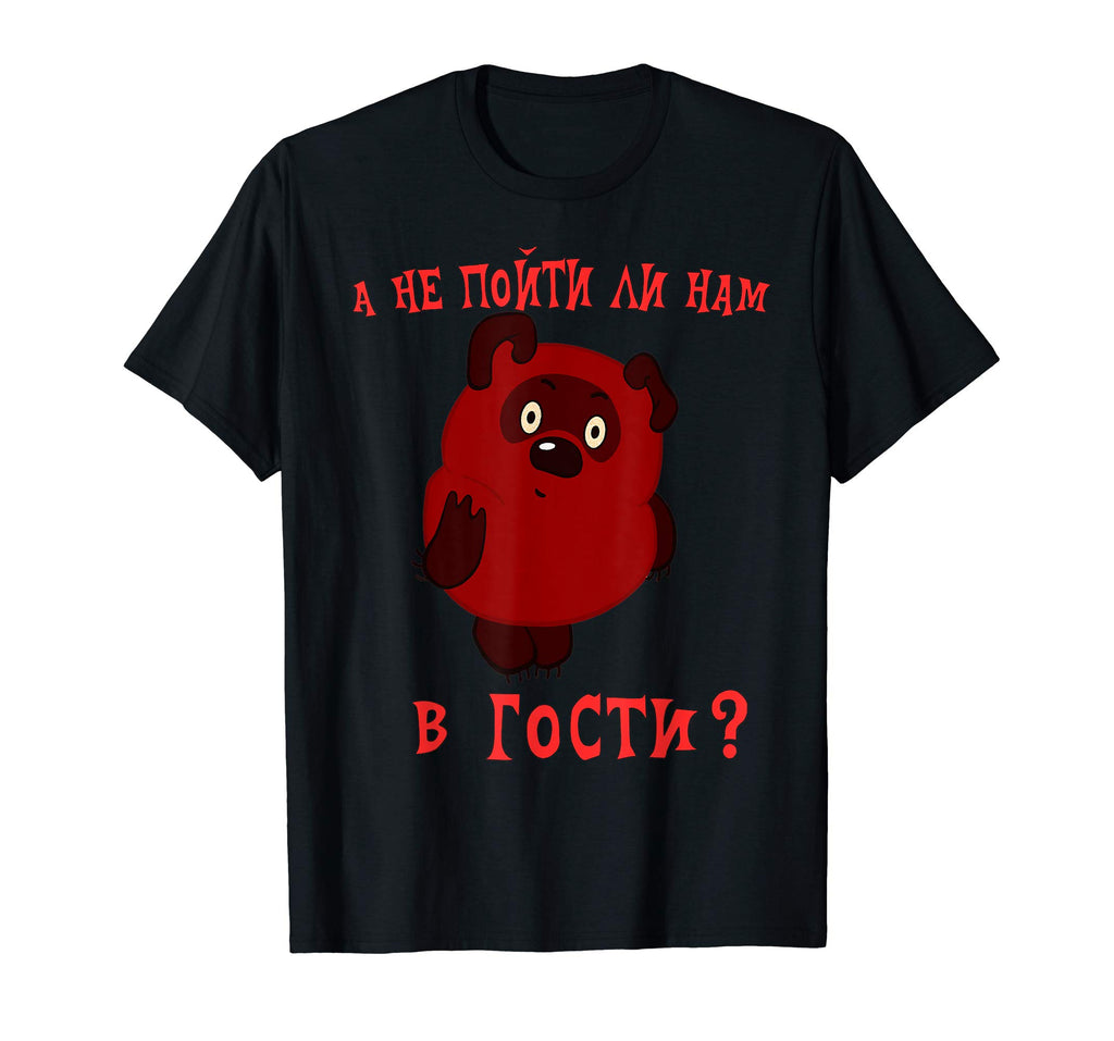 &quot;A ne pojti li nam v gosti vini puh&quot; Funny Russian T-Shirt