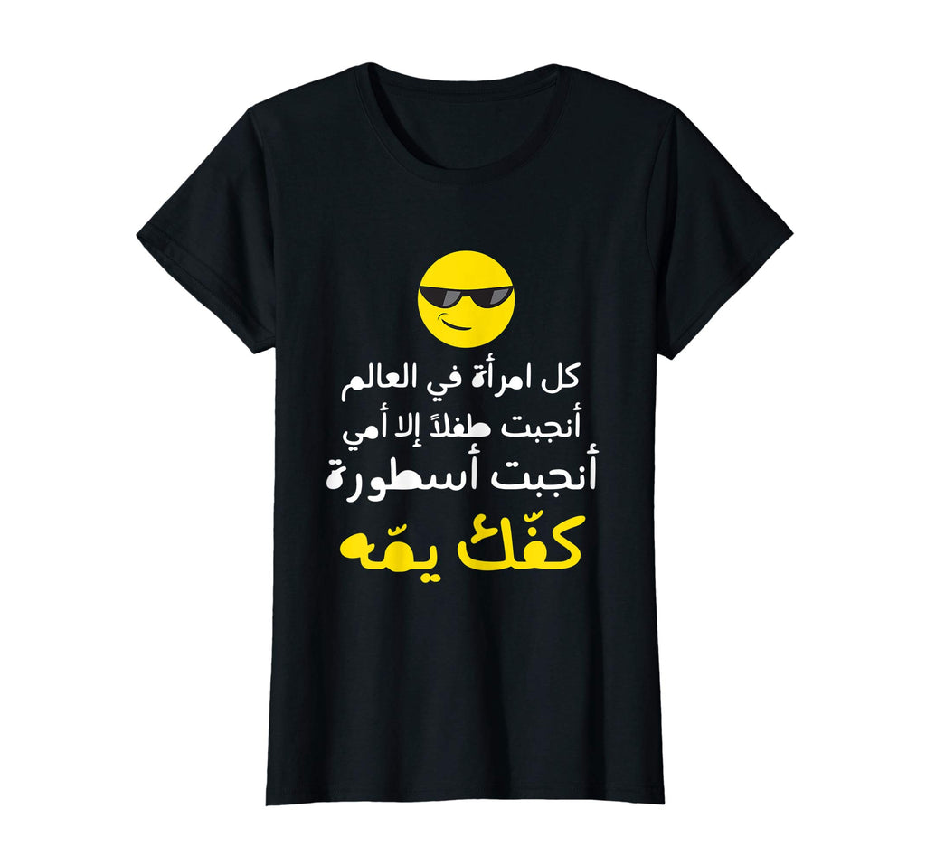 Arabic Funny and Sarcastic Calligraphy T-Shirt