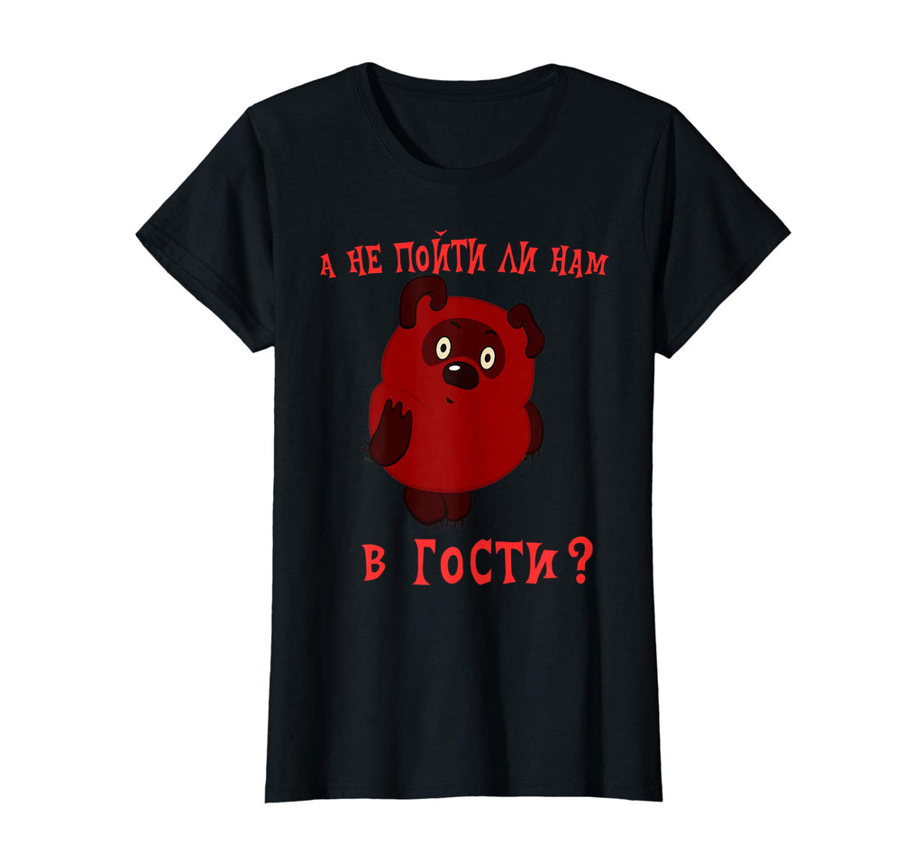 &quot;A ne pojti li nam v gosti vini puh&quot; Funny Russian T-Shirt