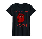 &quot;A ne pojti li nam v gosti vini puh&quot; Funny Russian T-Shirt