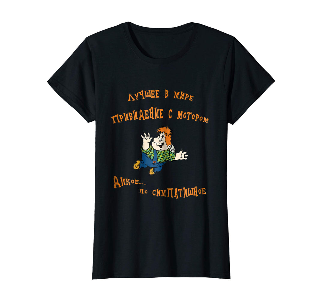 &quot;Prividenie s motorm&quot; Russian Wild Funny Halloween T-Shirt