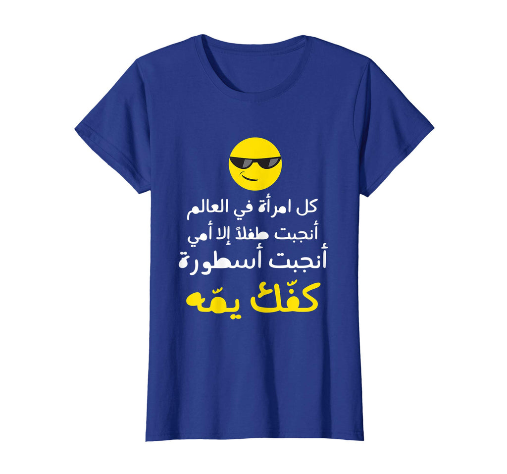 Arabic Funny and Sarcastic Calligraphy T-Shirt