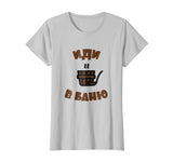 &quot;Idi v banyu&quot; Funny Russian Sauna Banya T-Shirt