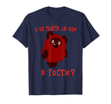 &quot;A ne pojti li nam v gosti vini puh&quot; Funny Russian T-Shirt