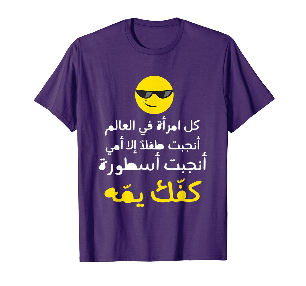 Arabic Funny and Sarcastic Calligraphy T-Shirt