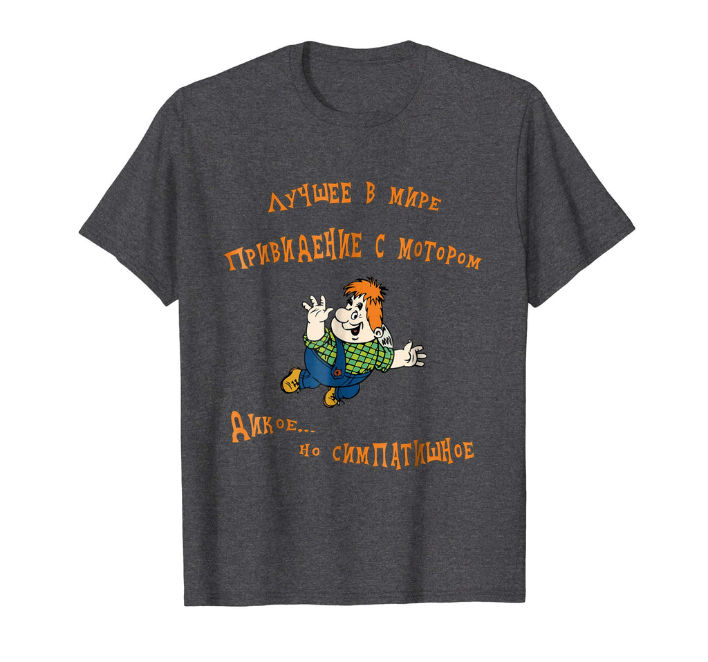 &quot;Prividenie s motorm&quot; Russian Wild Funny Halloween T-Shirt