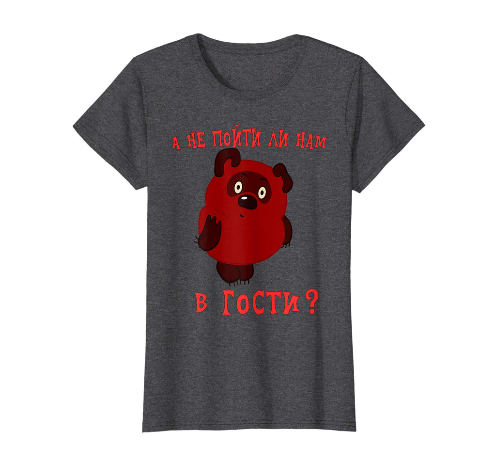 &quot;A ne pojti li nam v gosti vini puh&quot; Funny Russian T-Shirt
