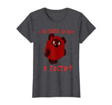 &quot;A ne pojti li nam v gosti vini puh&quot; Funny Russian T-Shirt