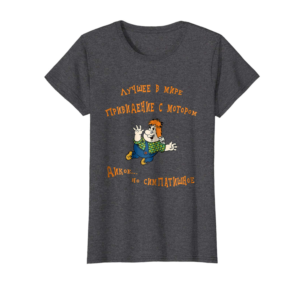 &quot;Prividenie s motorm&quot; Russian Wild Funny Halloween T-Shirt