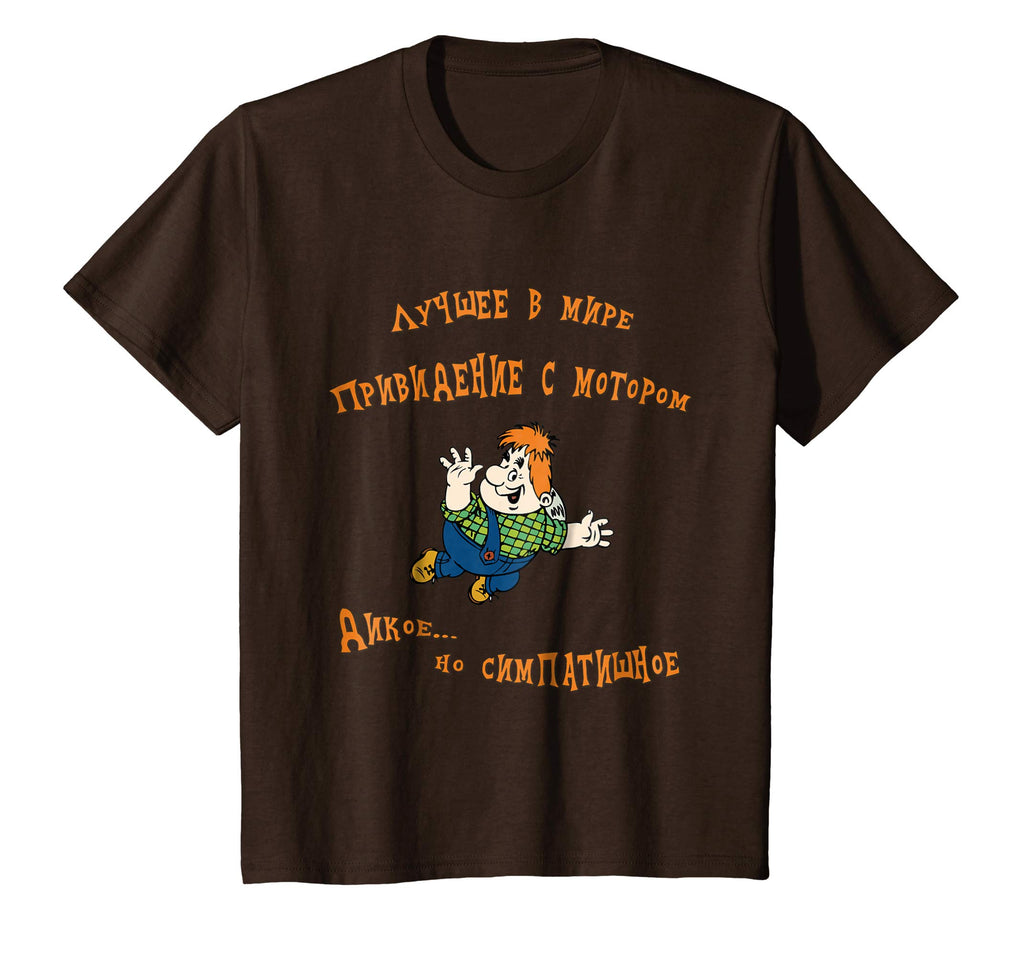 &quot;Prividenie s motorm&quot; Russian Wild Funny Halloween T-Shirt
