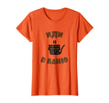 &quot;Idi v banyu&quot; Funny Russian Sauna Banya T-Shirt